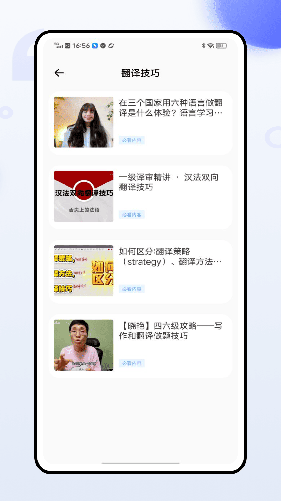 精彩截图-语音翻译官2026官方新版