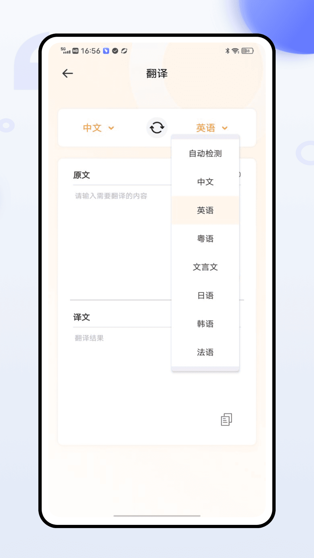 精彩截图-语音翻译官2025官方新版