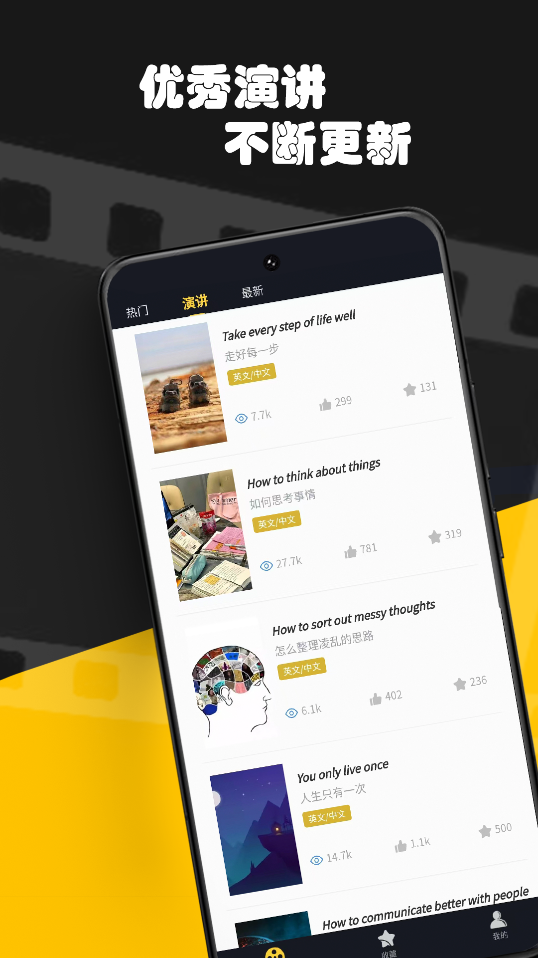 精彩截图-一分钟英语 - 轻松口语2026官方新版