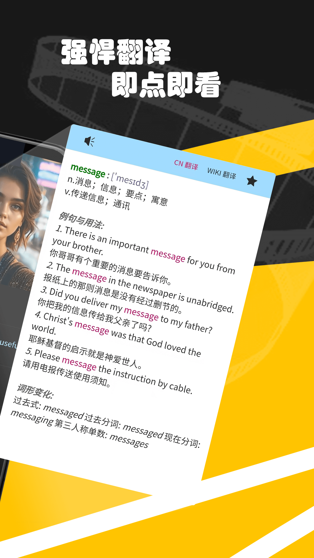 精彩截图-一分钟英语 - 轻松口语2025官方新版