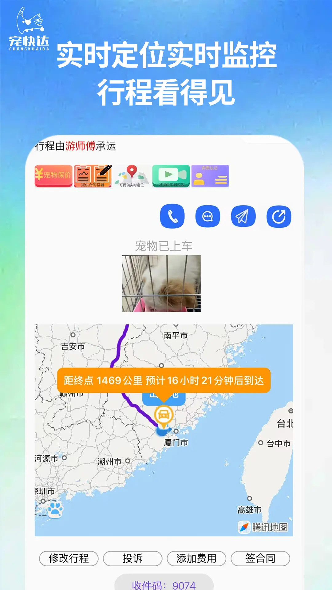 精彩截图-宠快达2026官方新版