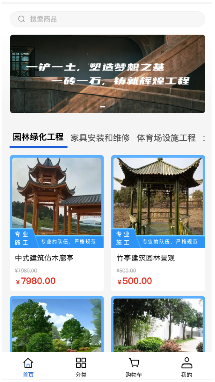 精彩截图-葆拓建设2025官方新版