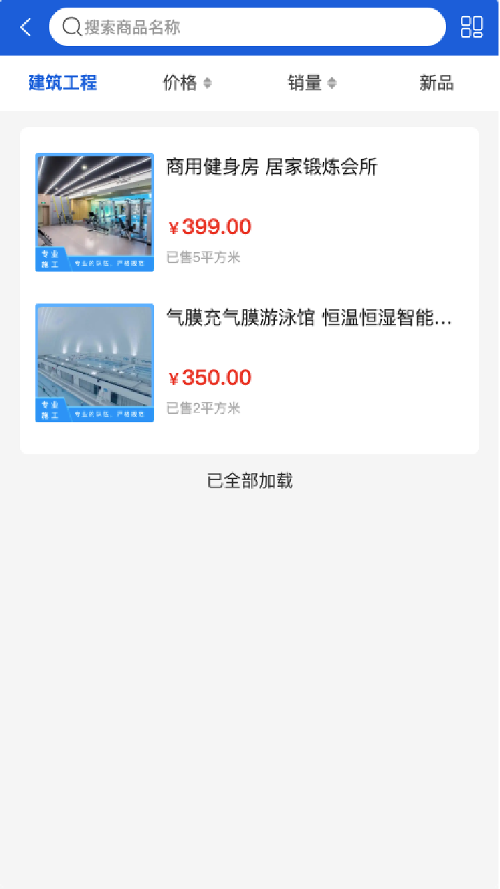 精彩截图-葆拓建设2025官方新版