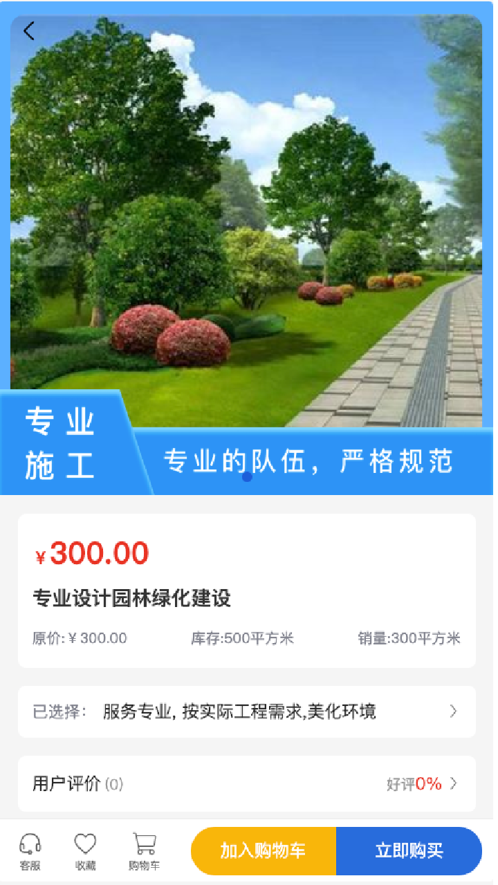 精彩截图-葆拓建设2025官方新版