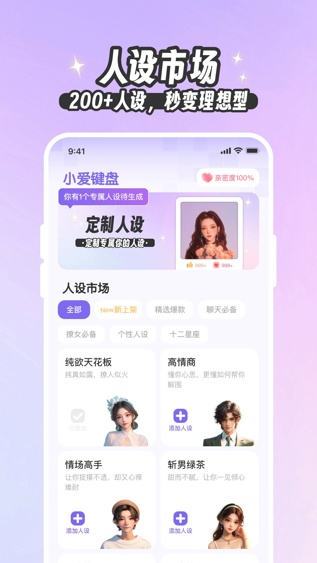 精彩截图-爱知道约会情话脱单神器2025官方新版