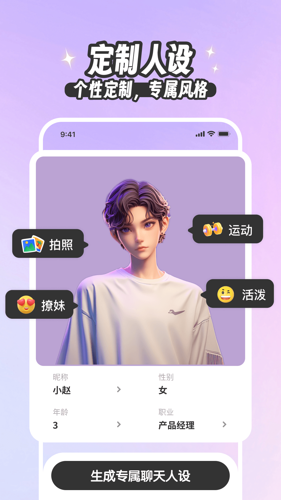 精彩截图-爱知道约会情话脱单神器2025官方新版