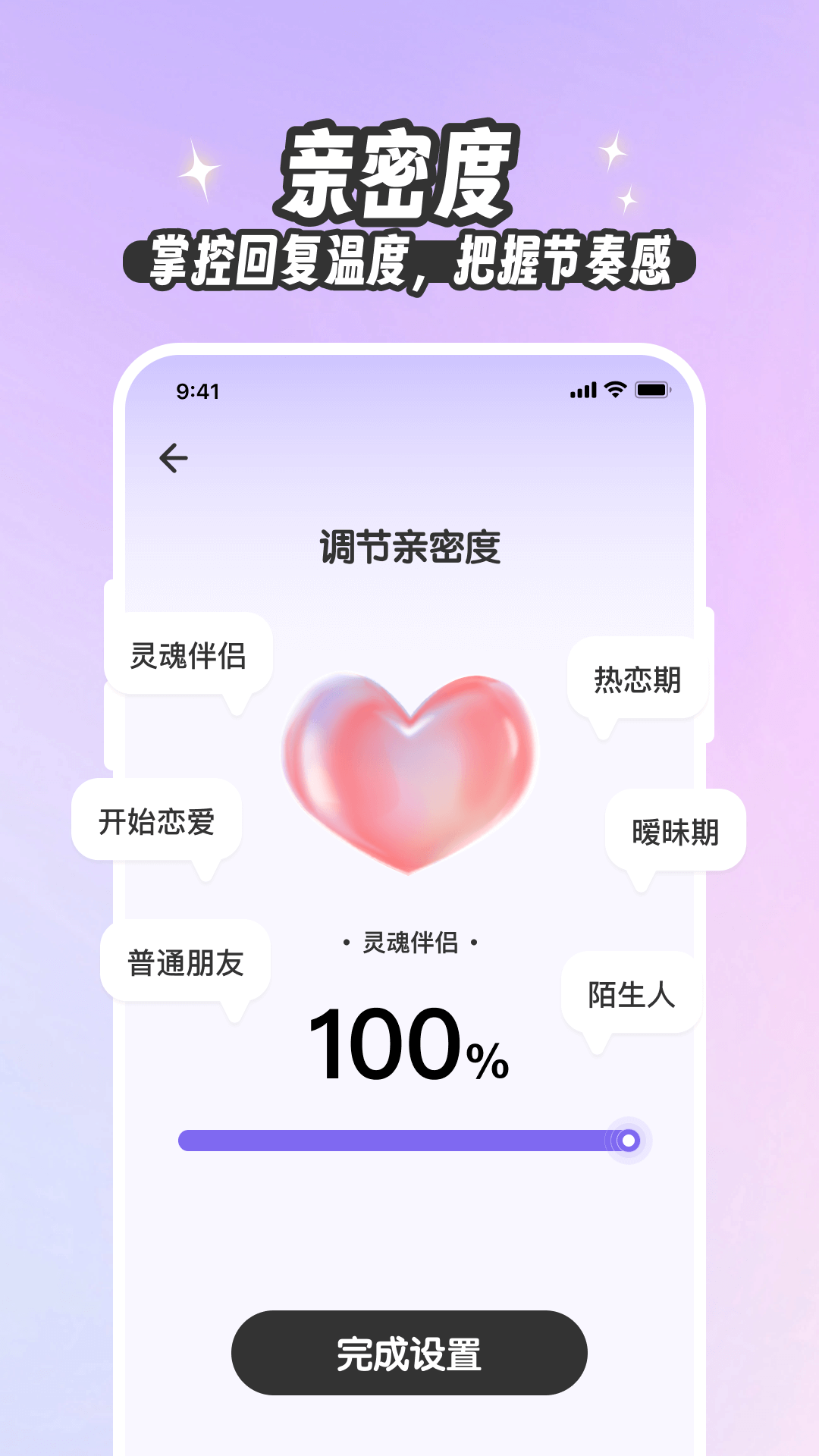 精彩截图-爱知道约会情话脱单神器2025官方新版