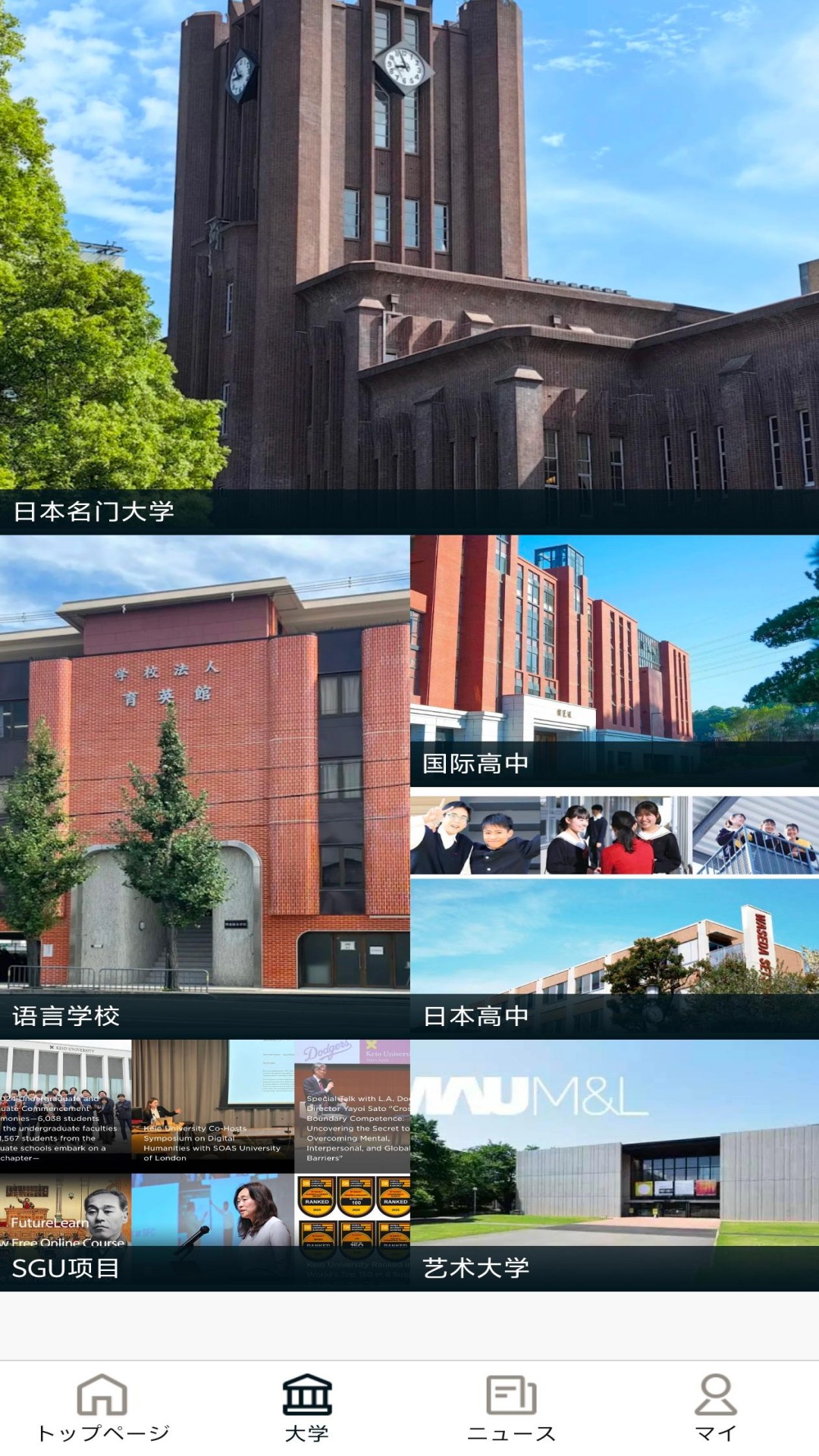 精彩截图-未来EJU2026官方新版