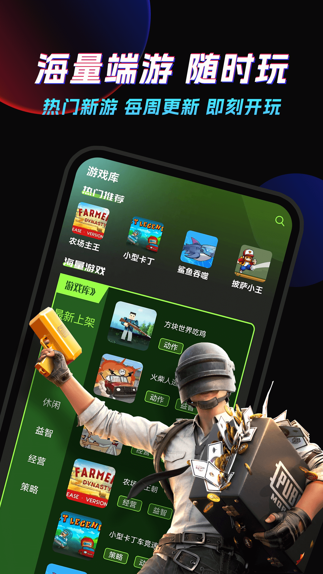 精彩截图-安卓掌上云电脑2026官方新版