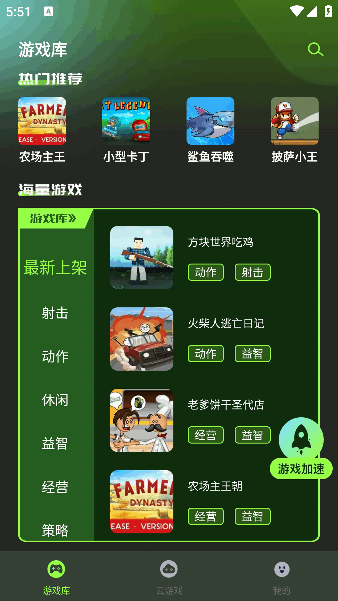 精彩截图-安卓掌上云电脑2026官方新版