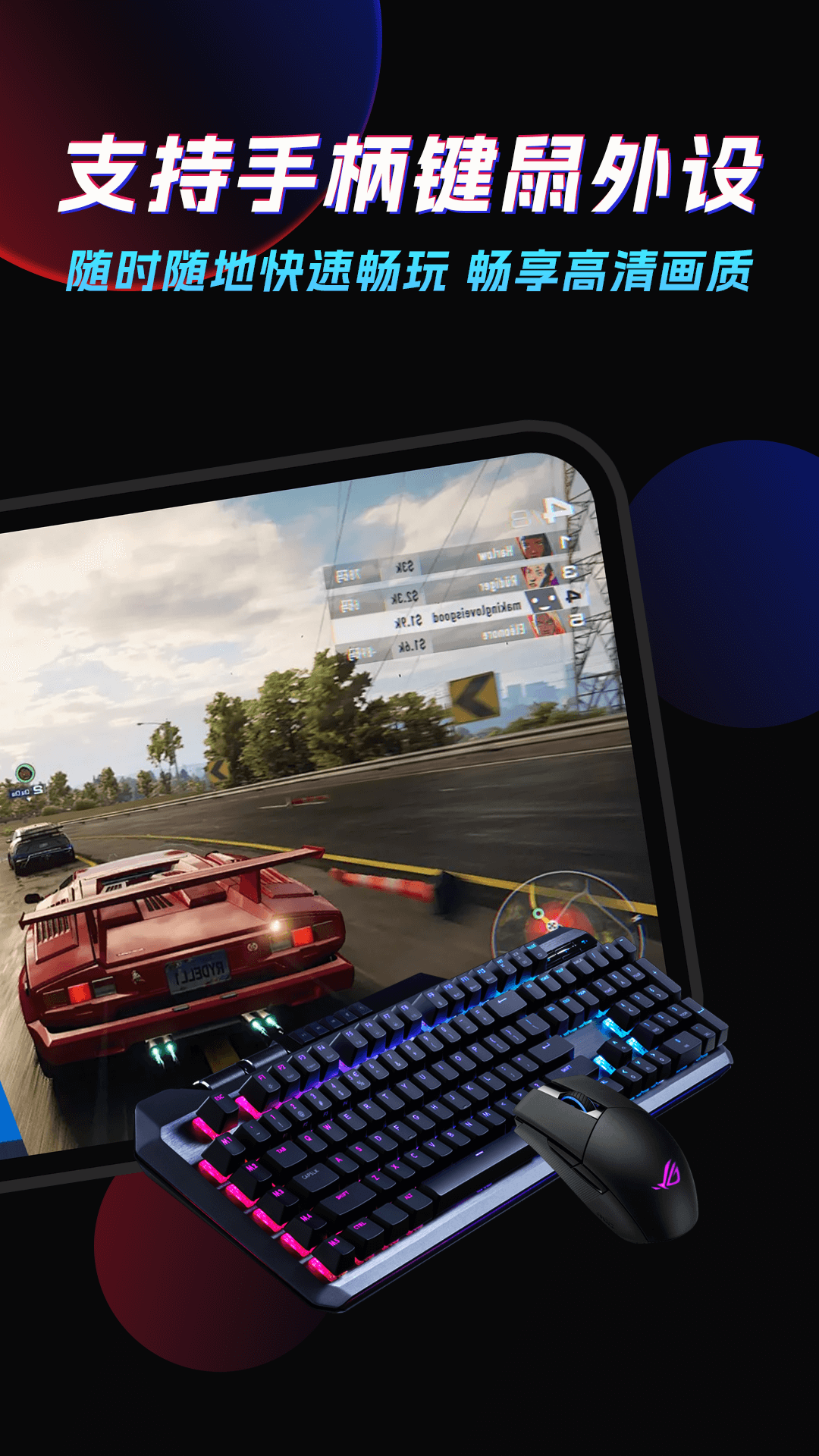 精彩截图-安卓掌上云电脑2026官方新版