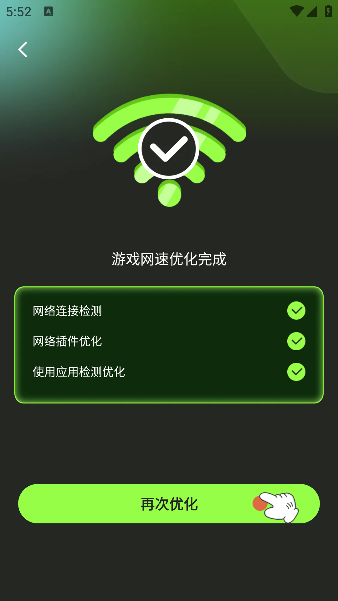 精彩截图-安卓掌上云电脑2026官方新版