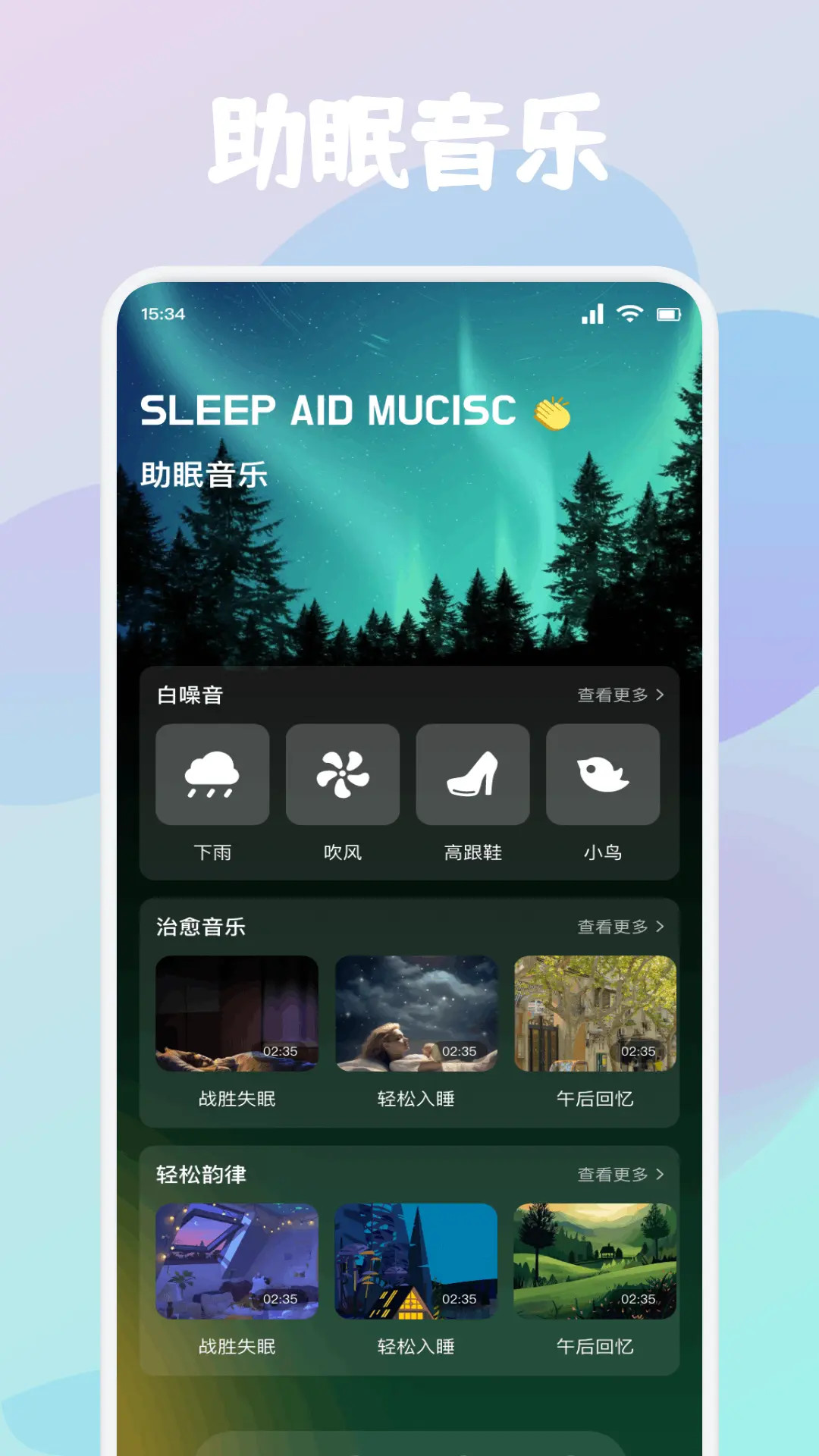 精彩截图-微微眠2026官方新版