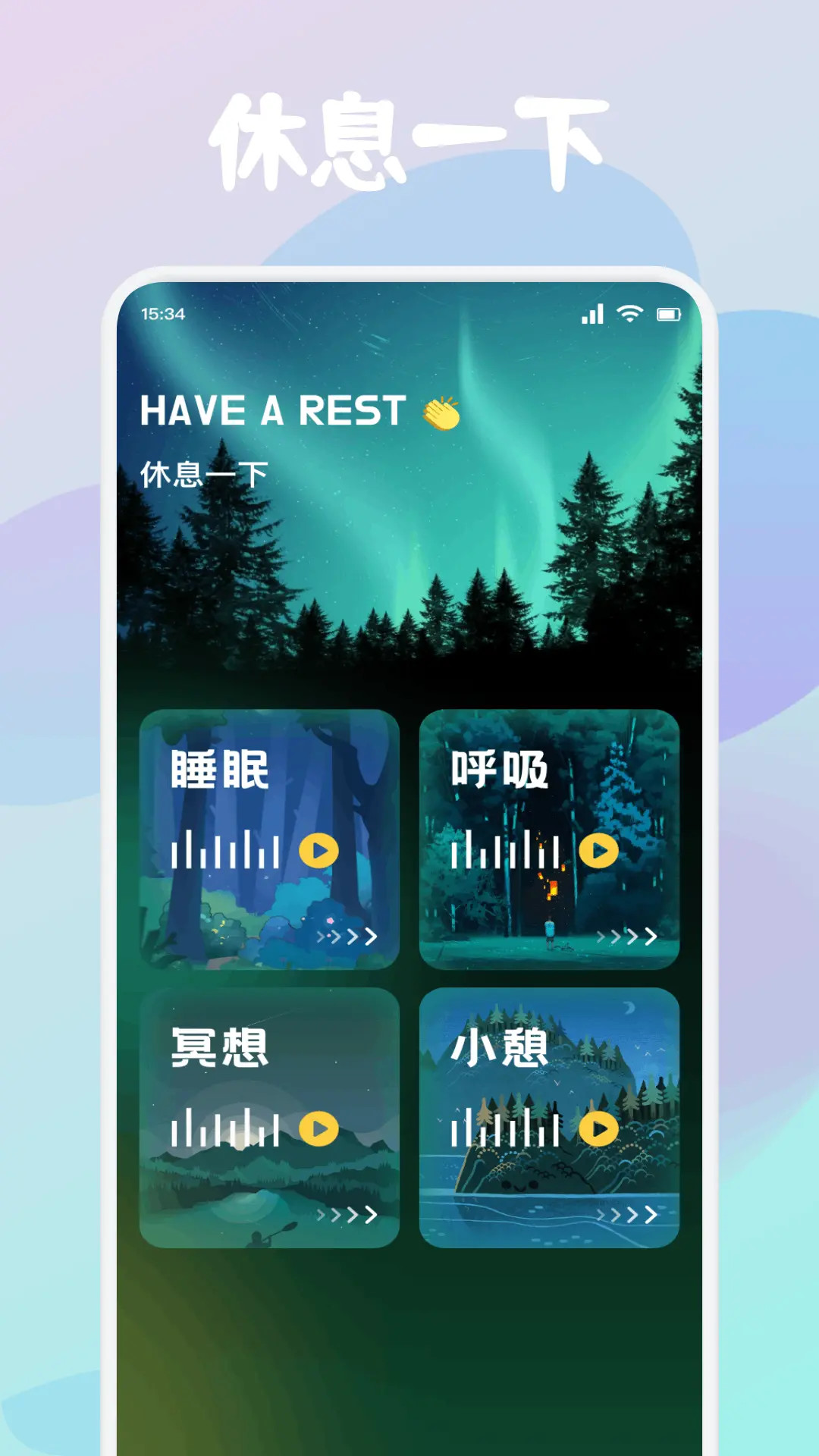 精彩截图-微微眠2026官方新版
