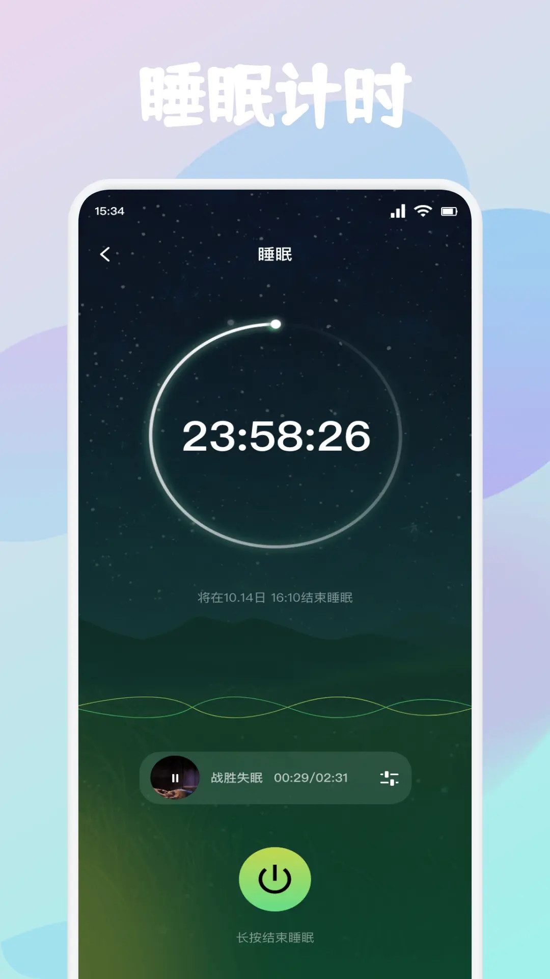 精彩截图-微微眠2026官方新版