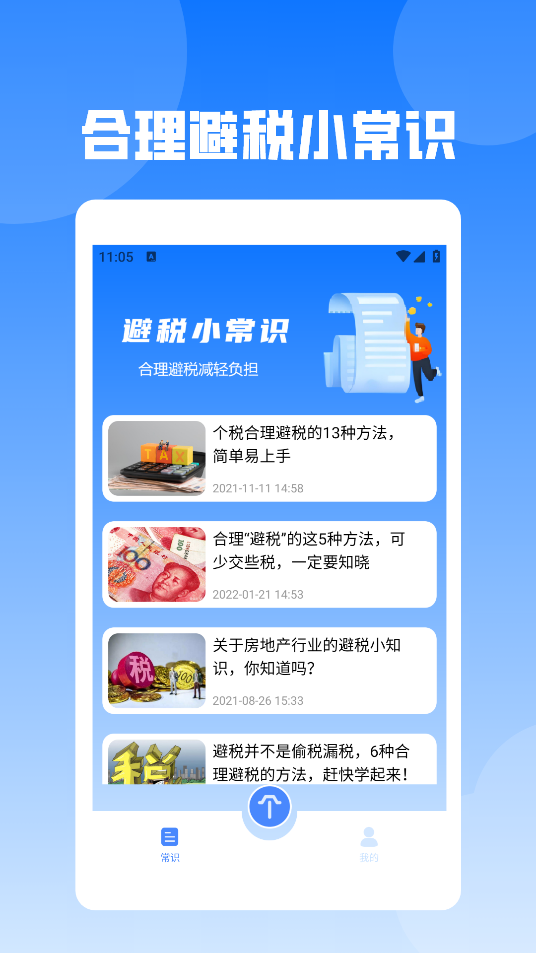 精彩截图-个税查询计算器2025官方新版