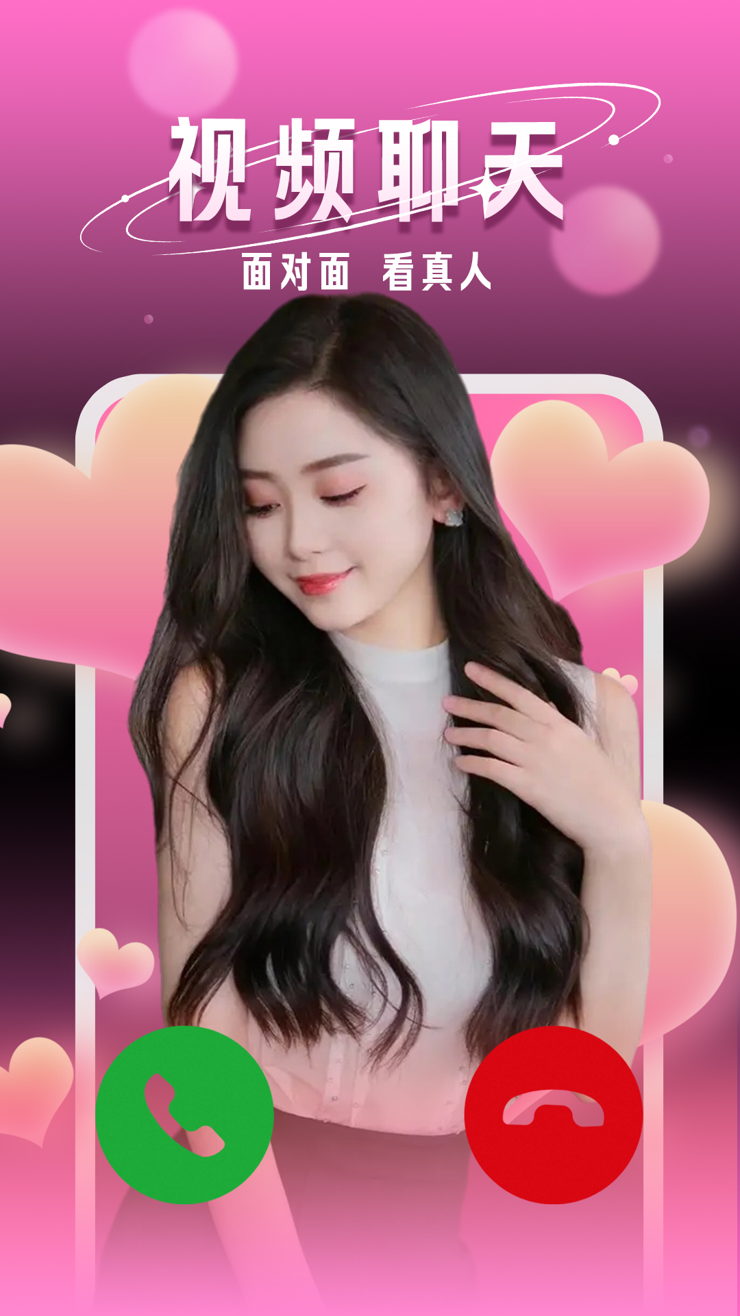 精彩截图-附近一夜聊2026官方新版