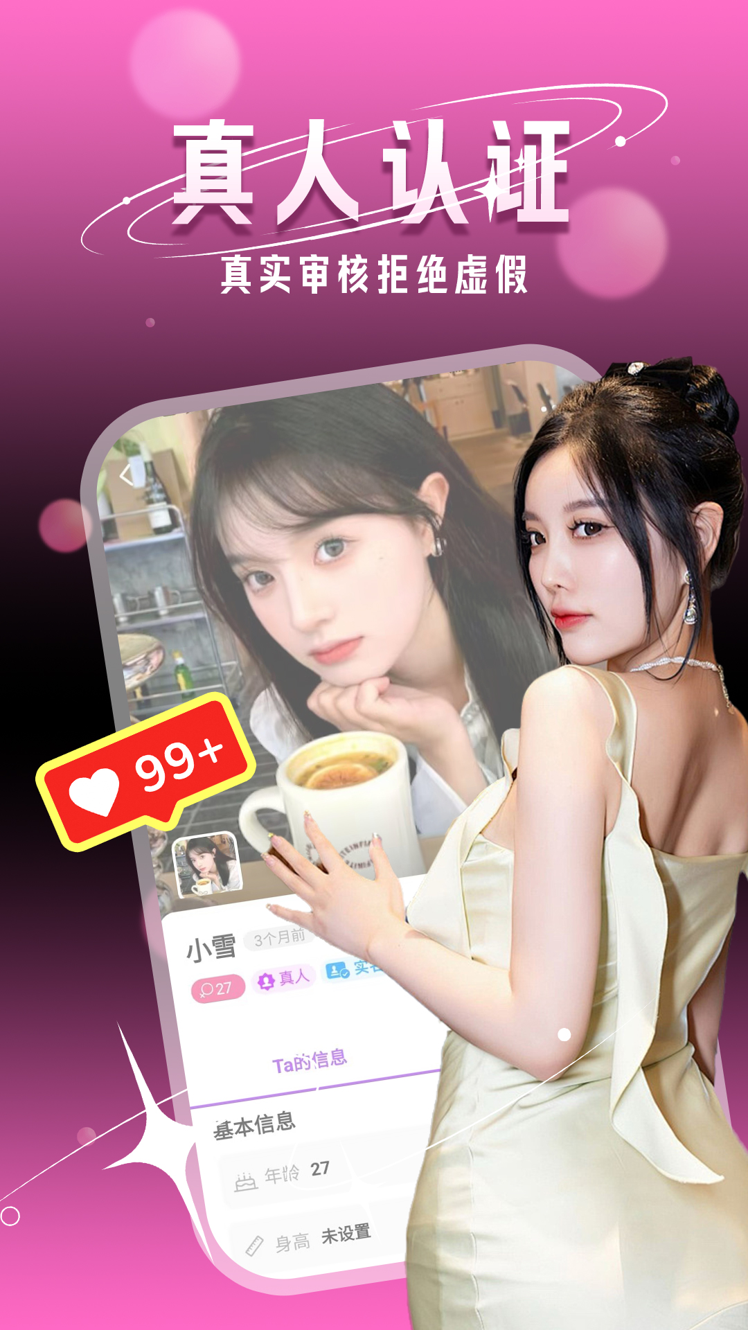 精彩截图-附近一夜聊2026官方新版