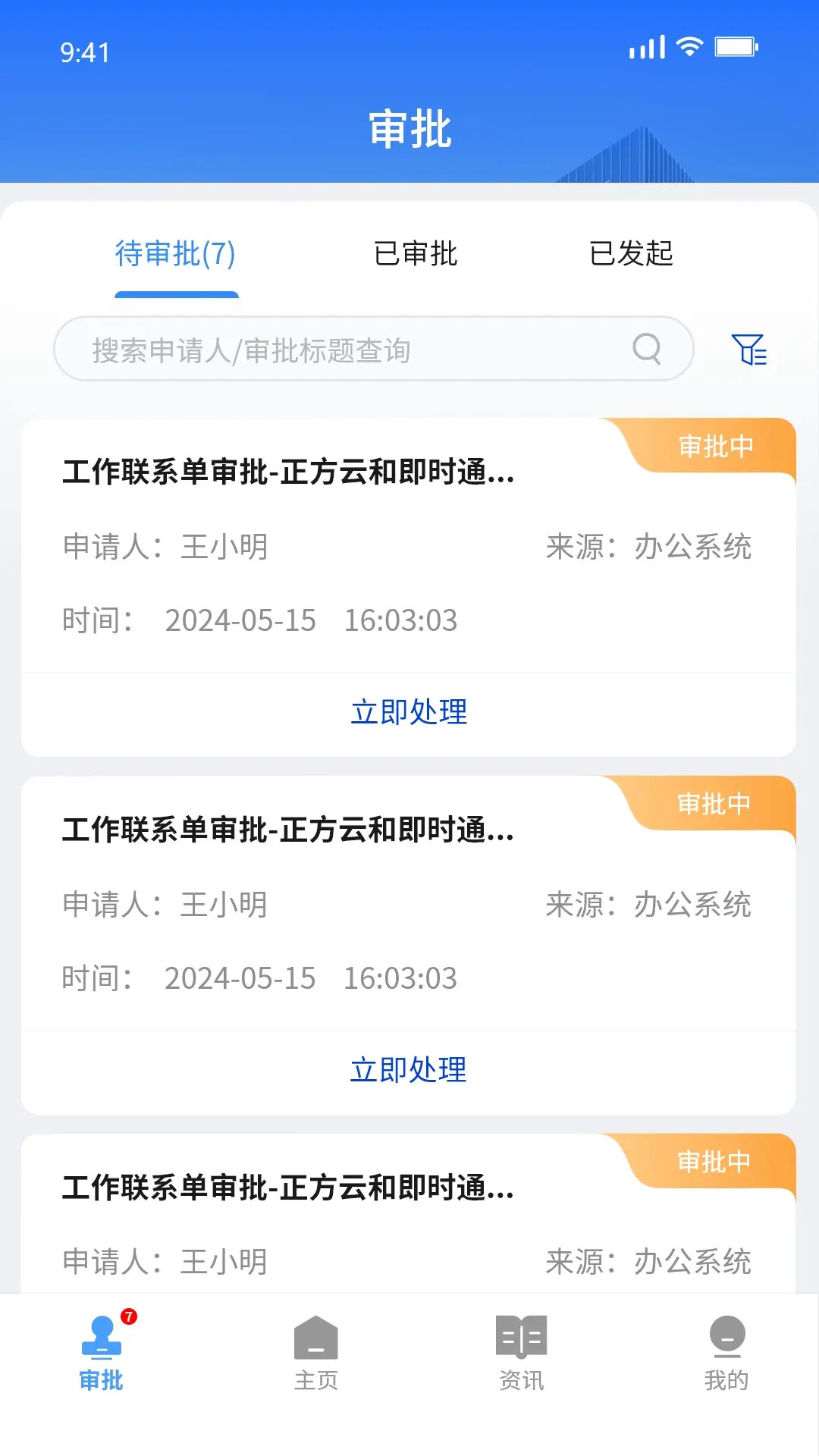 精彩截图-正方云2025官方新版