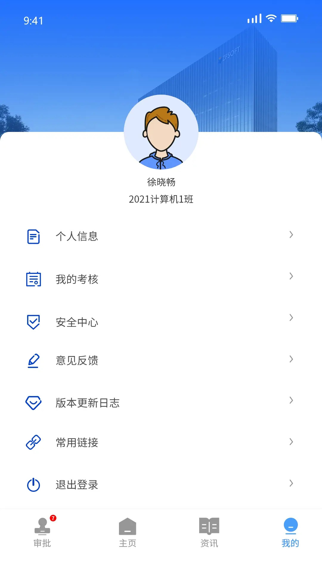 精彩截图-正方云2025官方新版