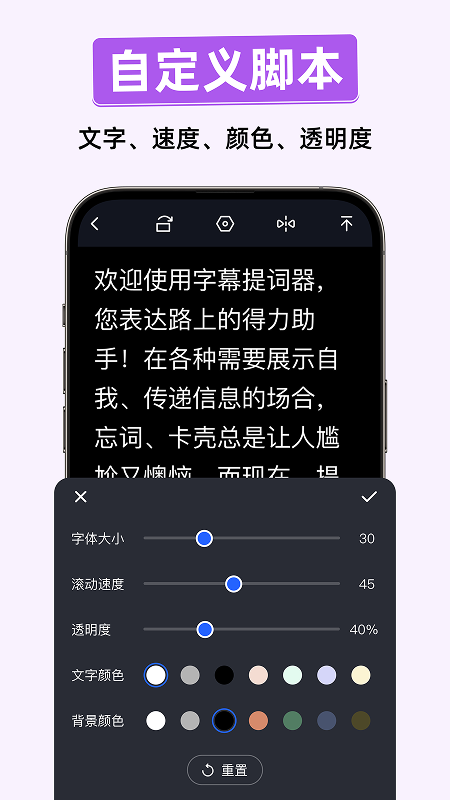 精彩截图-字幕提词器2026官方新版