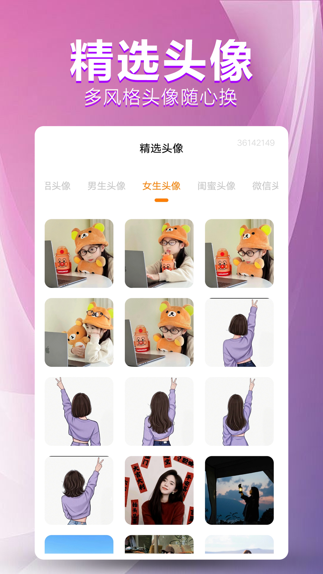 精彩截图-手机壁纸免费多2026官方新版