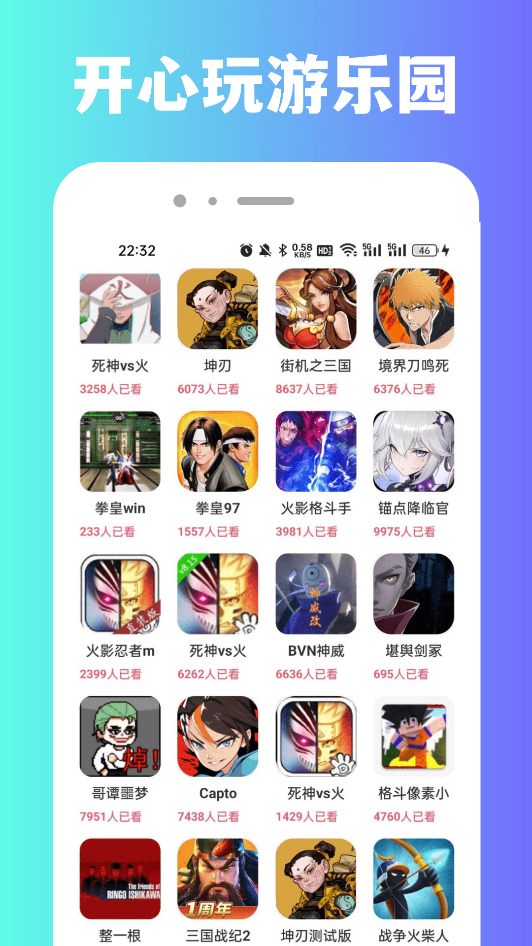 精彩截图-870游戏盒子2025官方新版
