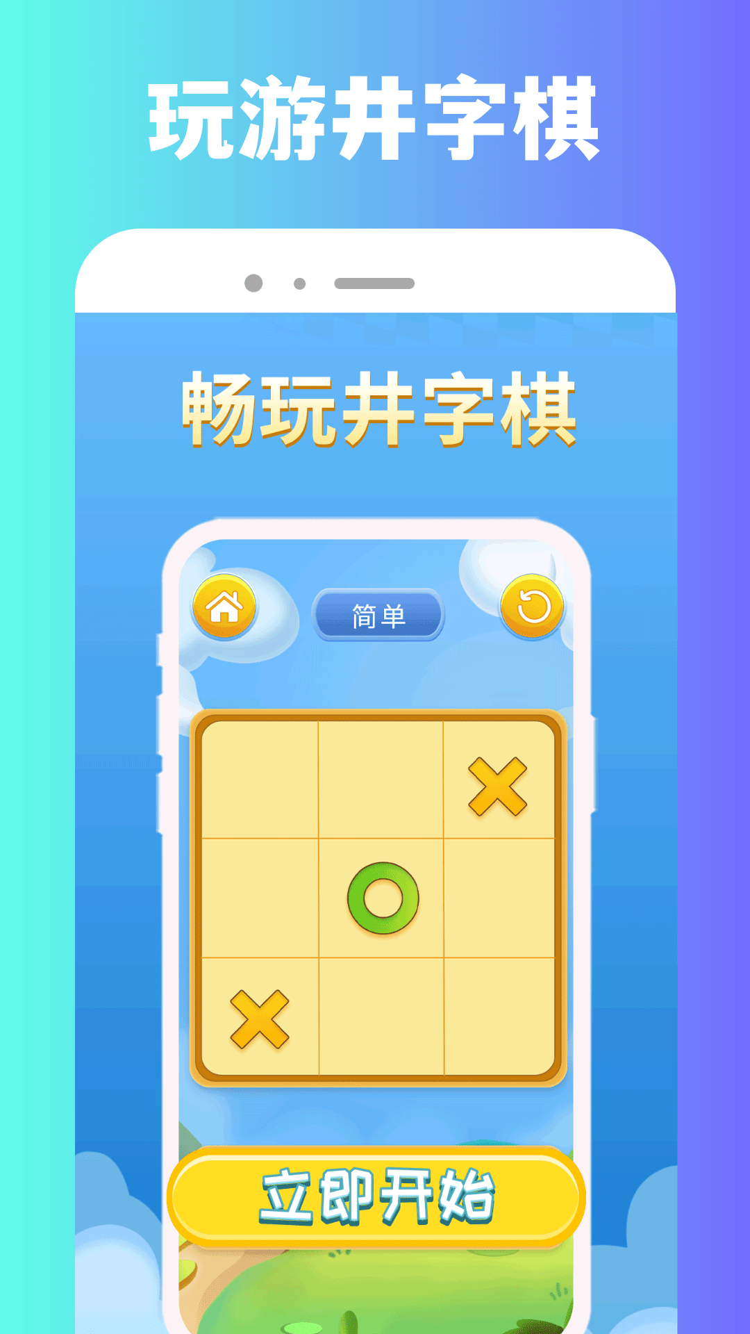精彩截图-870游戏盒子2025官方新版