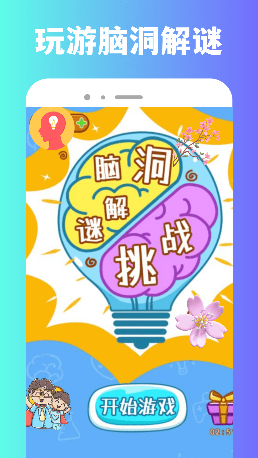 精彩截图-870游戏盒子2025官方新版