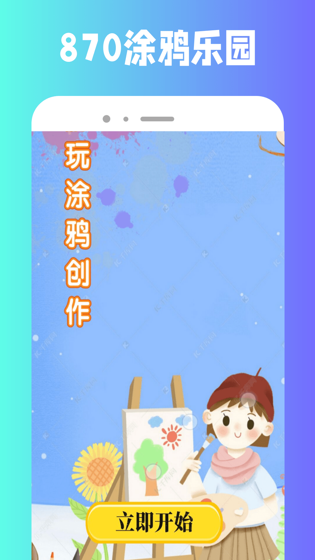 精彩截图-870游戏盒子2026官方新版