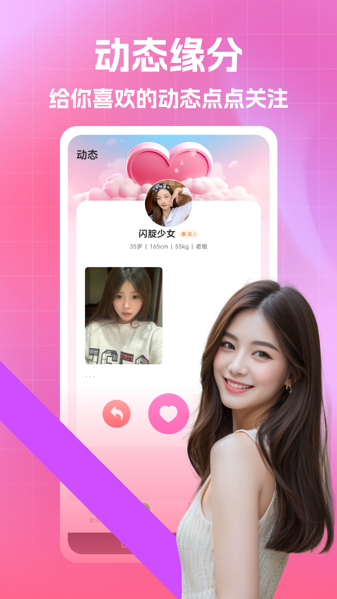 精彩截图-心凌2026官方新版