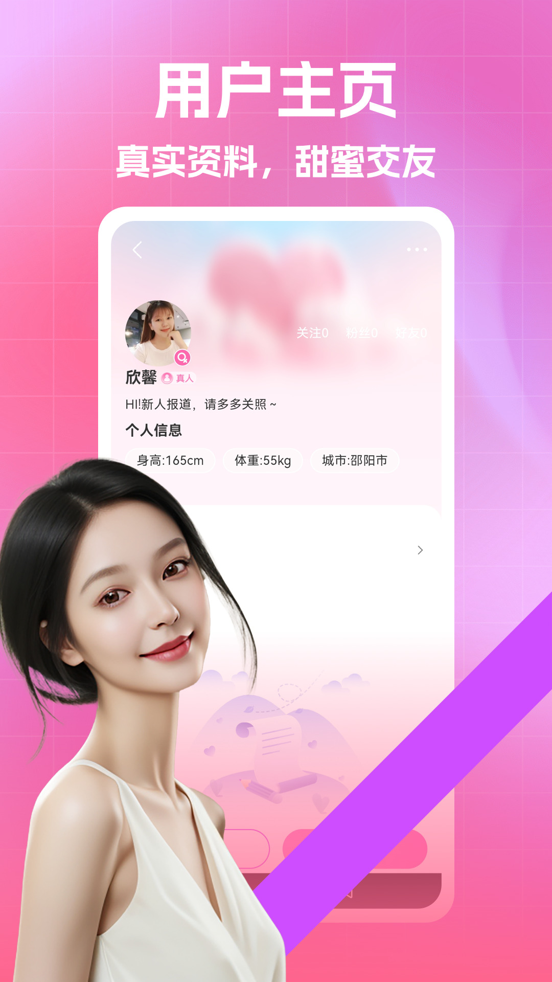 精彩截图-心凌2026官方新版