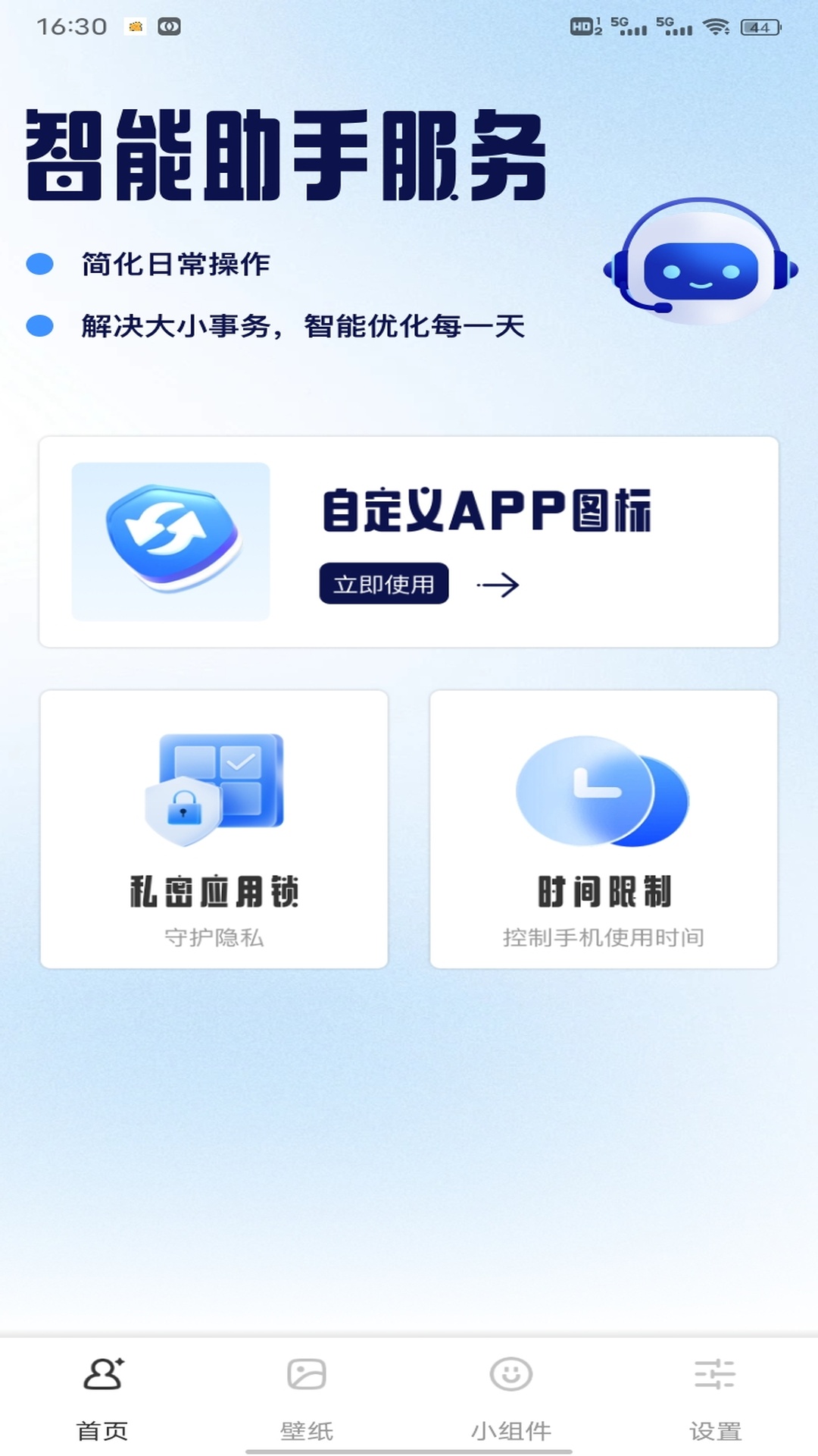 精彩截图-表盘自定义2025官方新版