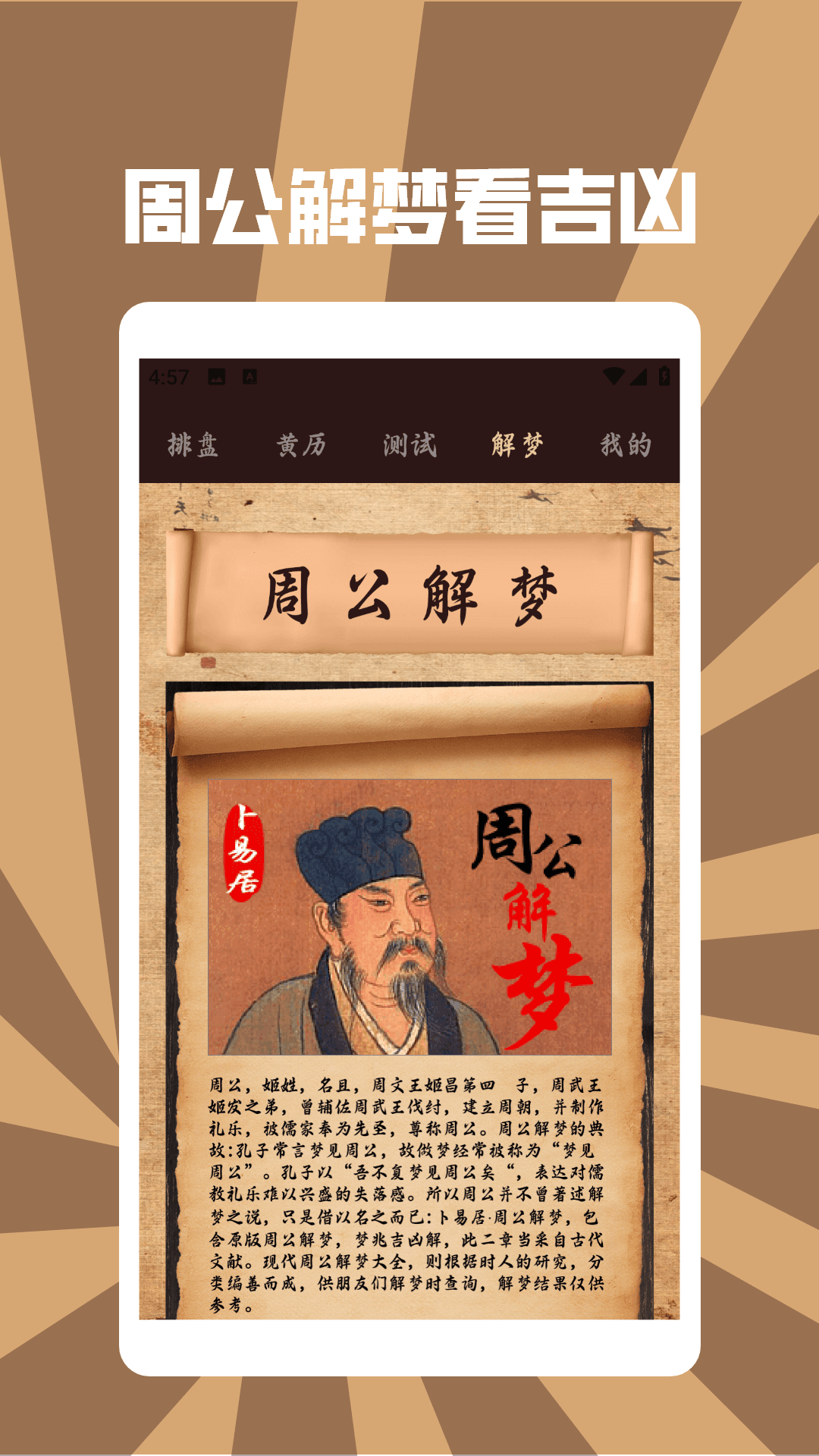 精彩截图-五行八卦文化2026官方新版