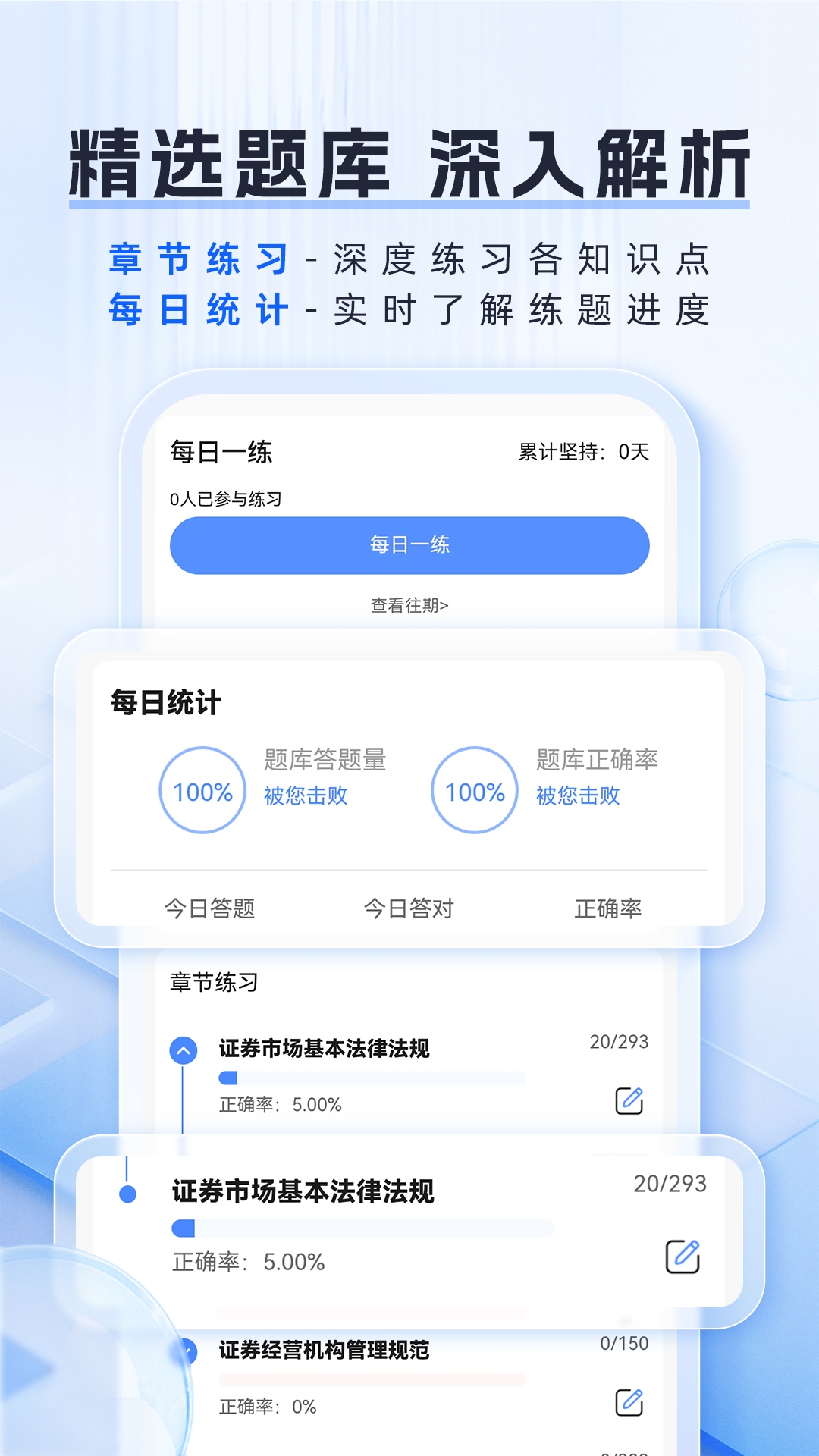精彩截图-金融题库帮2025官方新版