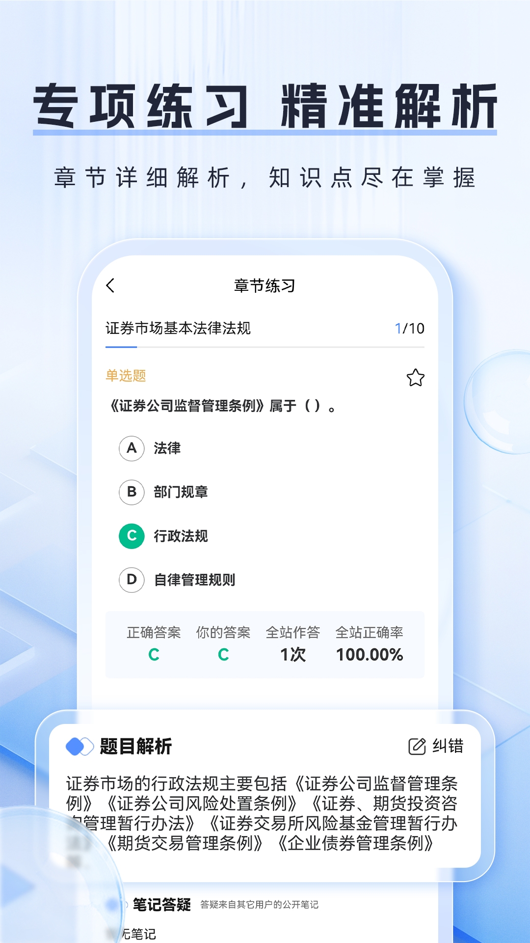 精彩截图-金融题库帮2025官方新版