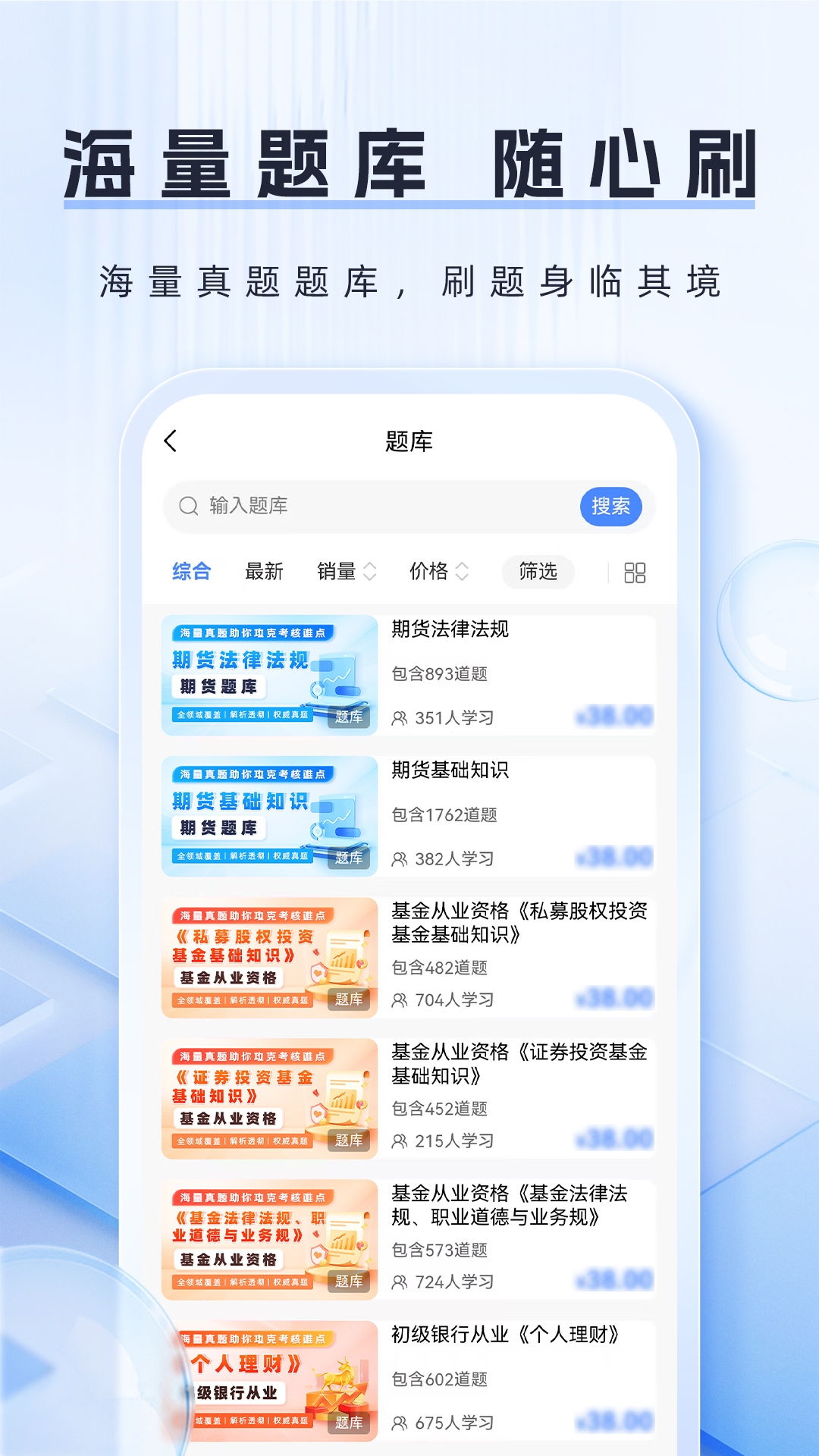 精彩截图-金融题库帮2026官方新版