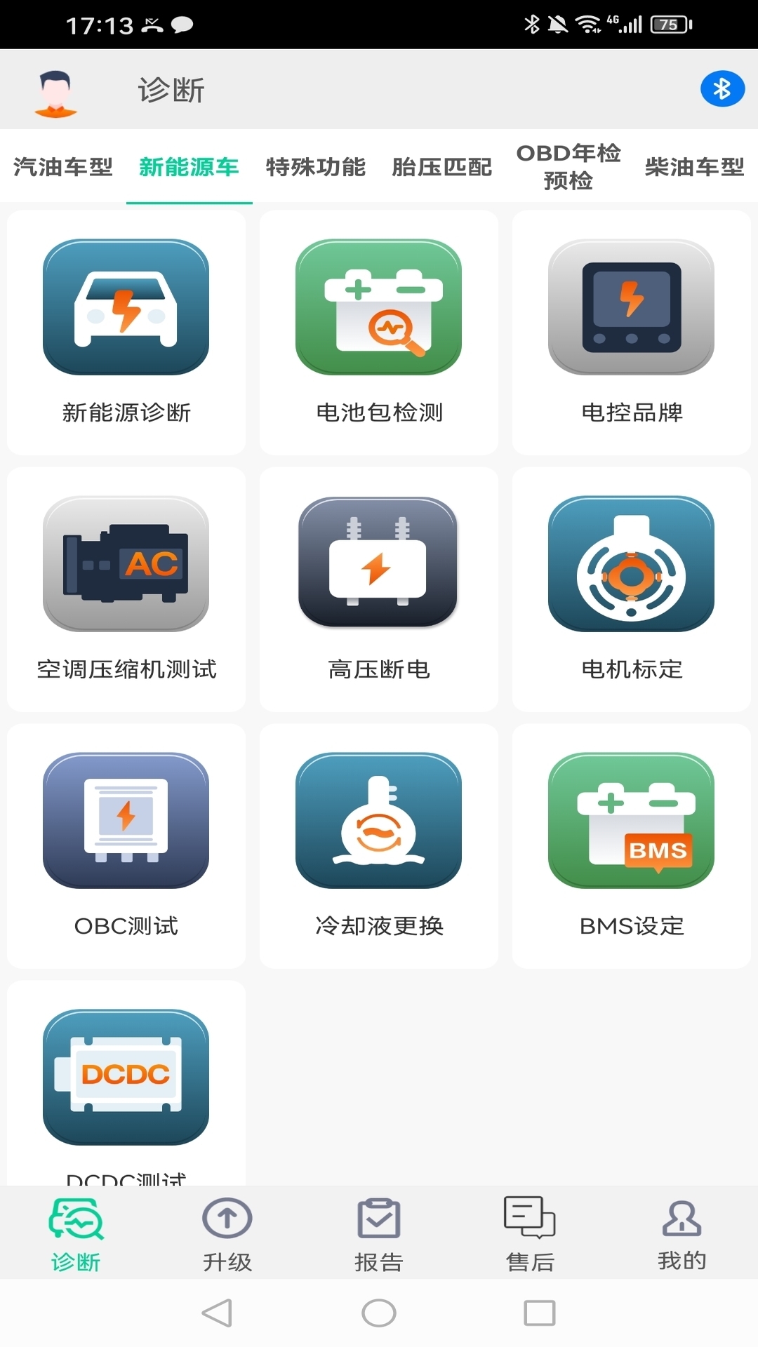 黑金刚C80+安卓版高清截图