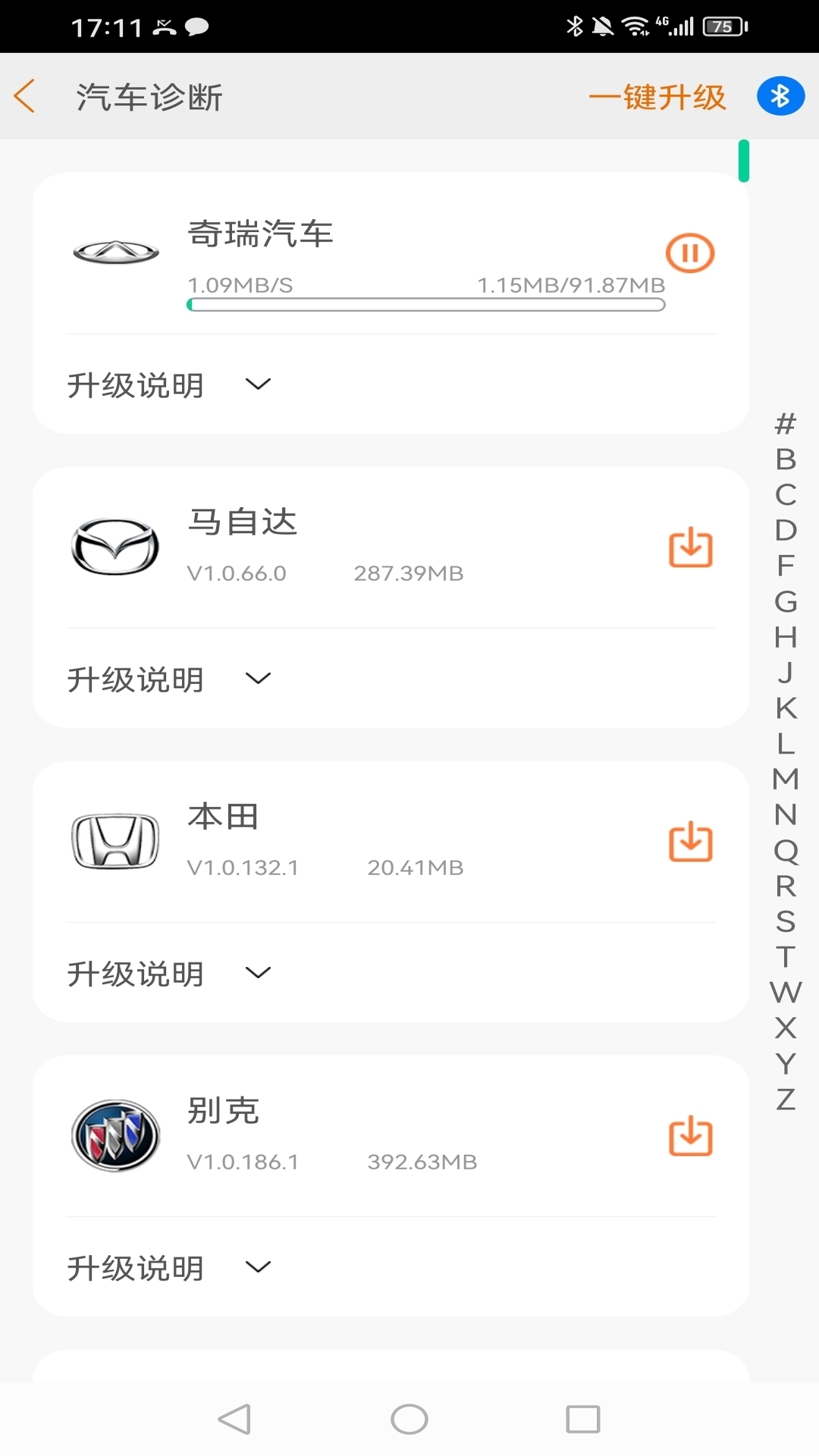 黑金刚C80+安卓版高清截图