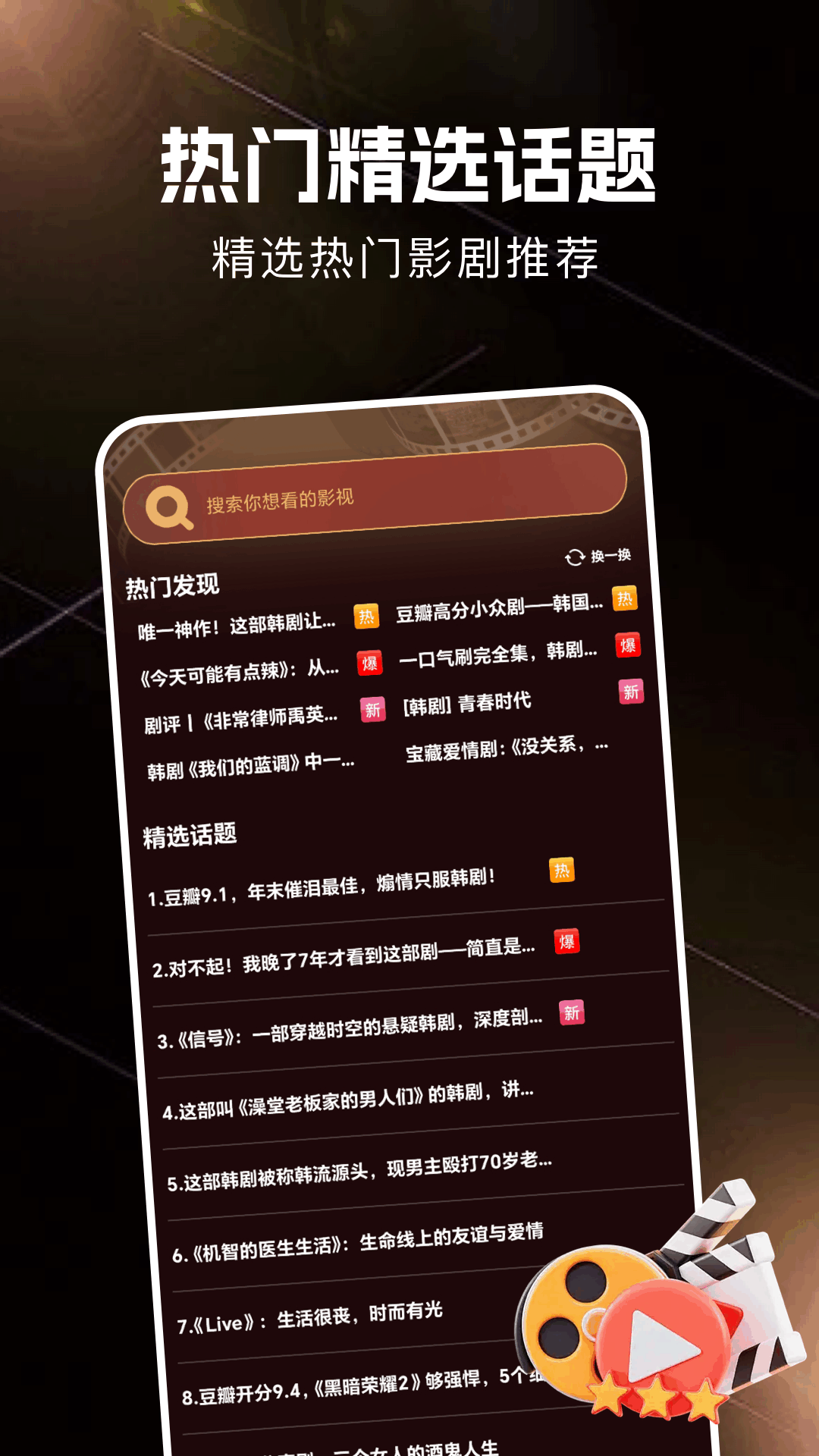 精彩截图-金牌影院2025官方新版