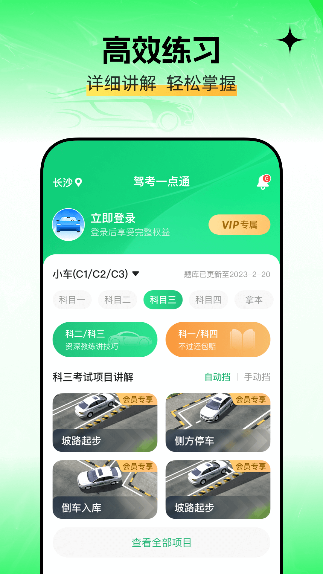 精彩截图-驾考辅助大师2025官方新版