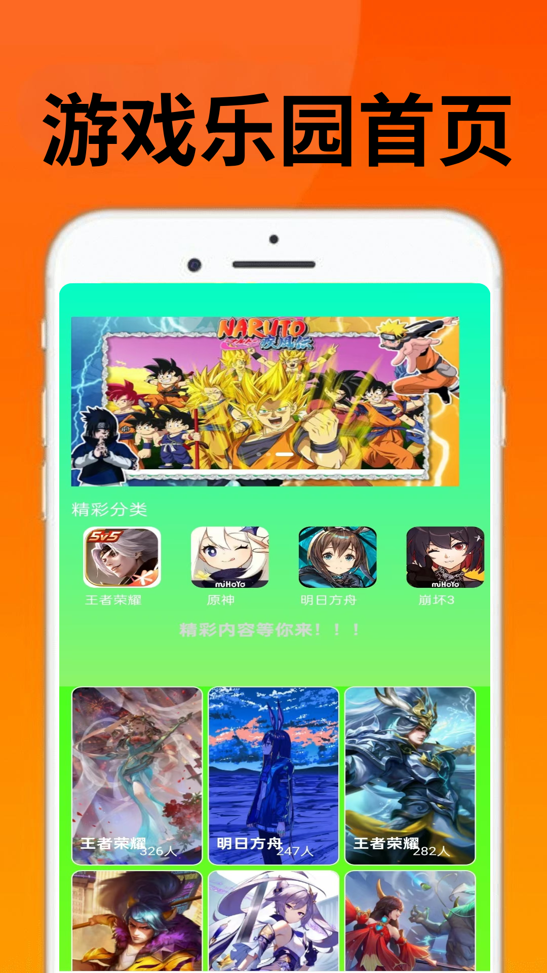 精彩截图-266游戏乐园2025官方新版