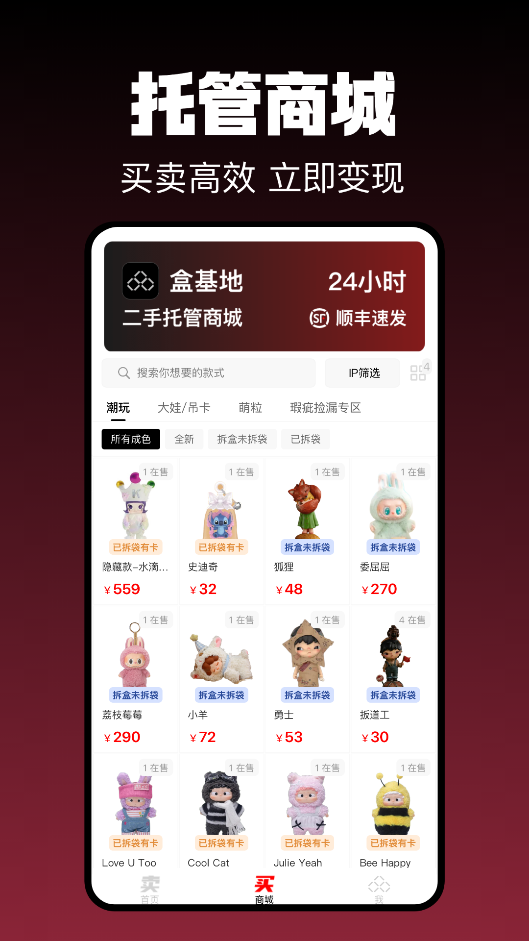 精彩截图-盒基地2026官方新版