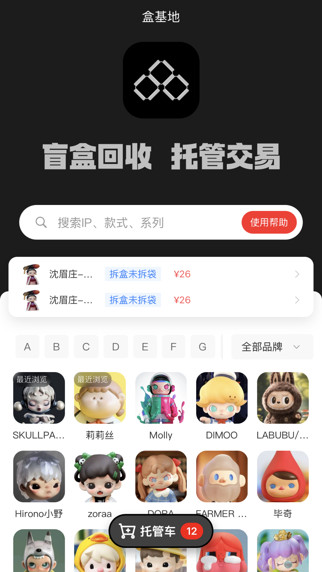 精彩截图-盒基地2026官方新版