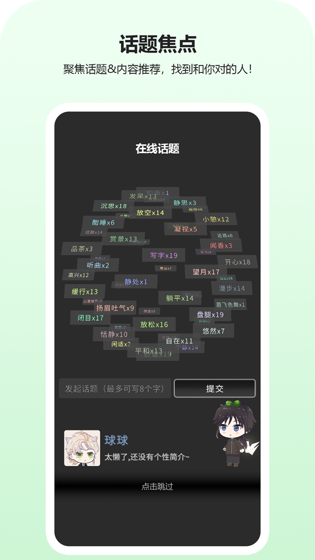 精彩截图-动字世界2026官方新版