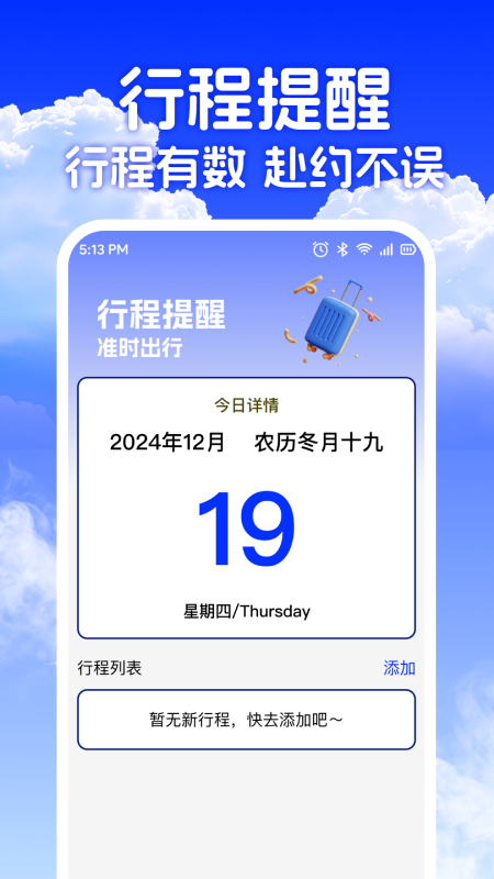 精彩截图-低价机票助手2026官方新版