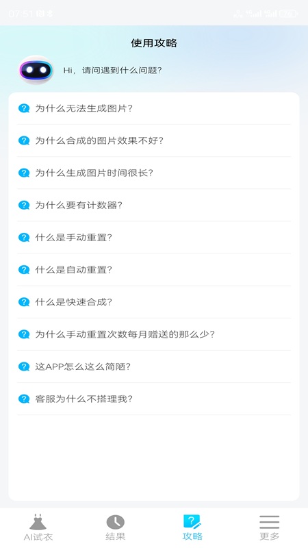 精彩截图-AI试衣2025官方新版