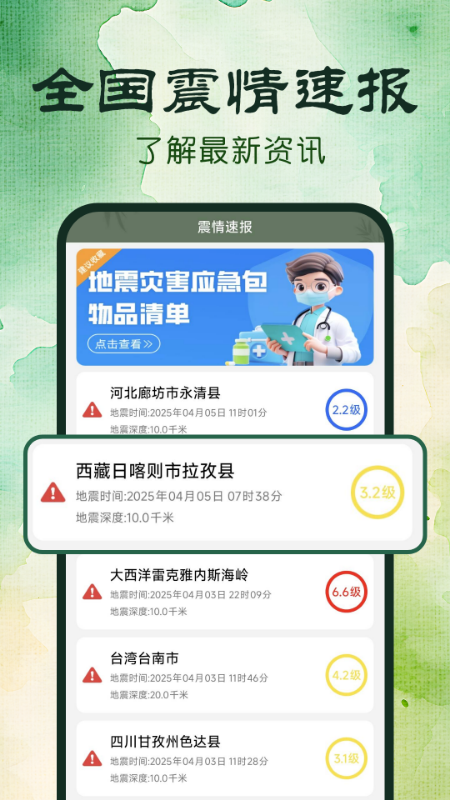 精彩截图-免费日历通2025官方新版