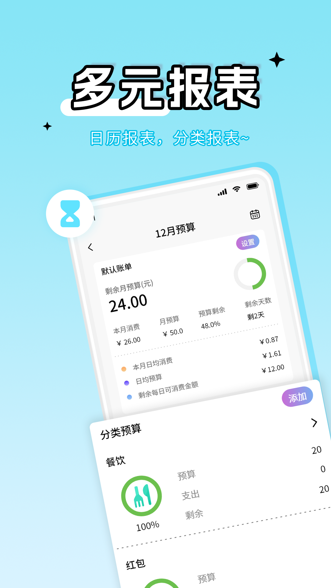 精彩截图-鲤鱼记账2025官方新版