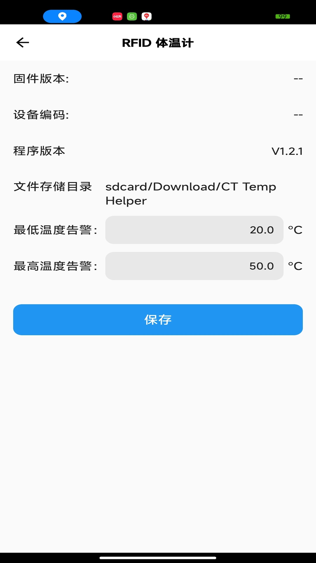 精彩截图-CT Temp Helper2026官方新版